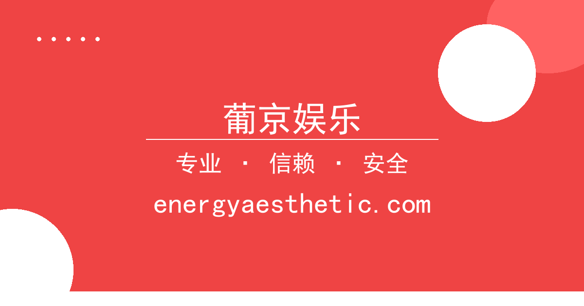 葡京娱乐 - 北京时间2024年10月26日最新报道：某知名小说连载因突发 配图1
